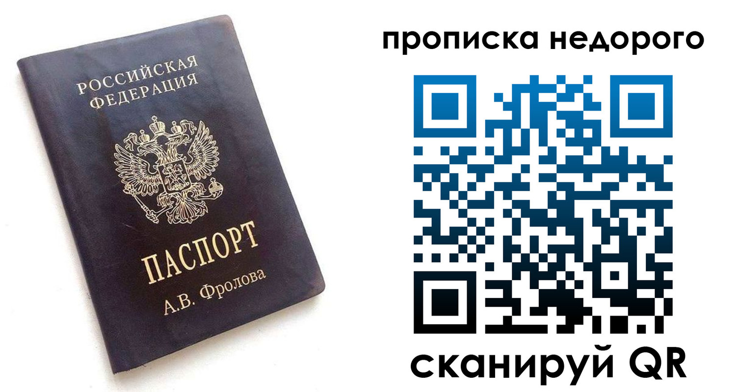 регистрация для дет. сада в Анадыре
