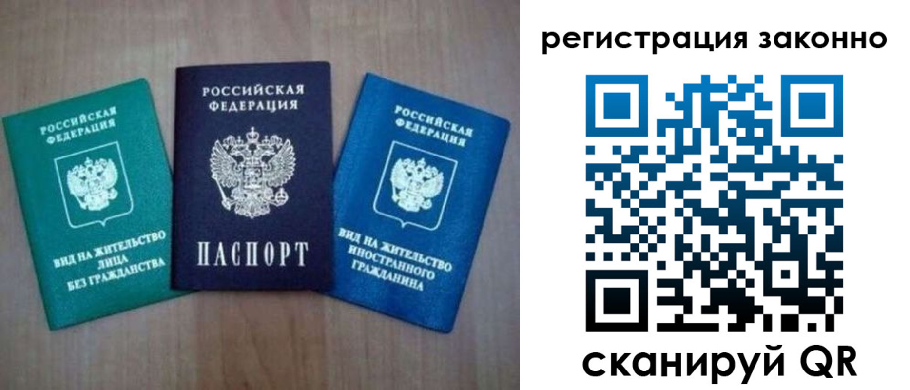 прописка ребенка в Анадыре
