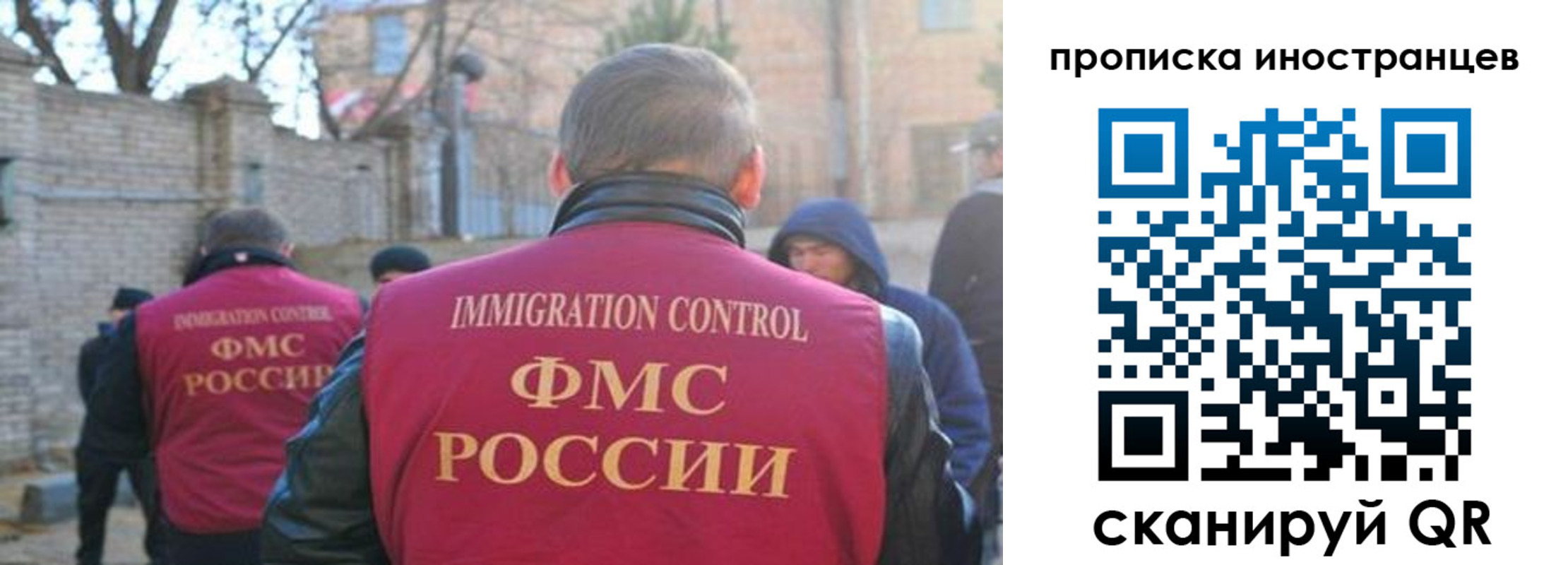 временная регистрация купить в Анадыре