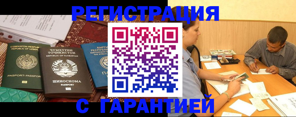 регистрация для дет. сада в Анадыре