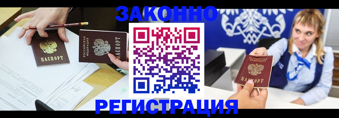 найти адрес прописки в Анадыре