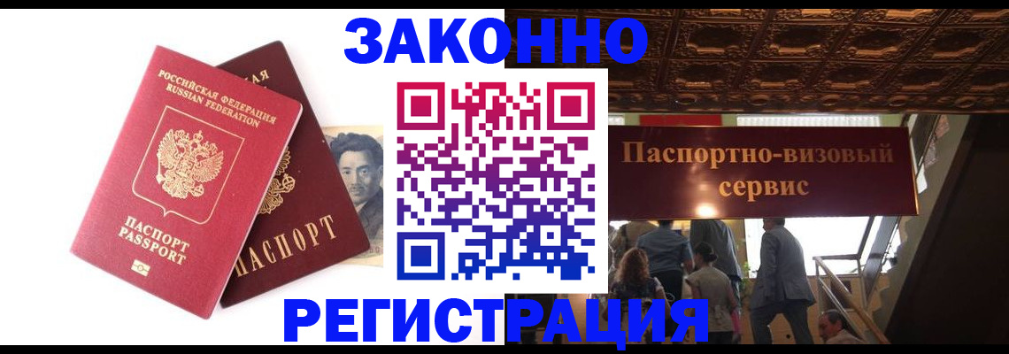 регистрация для дет. сада в Анадыре