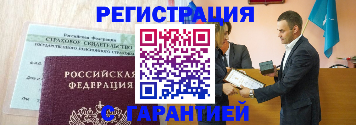 прописка для кредита в Анадыре