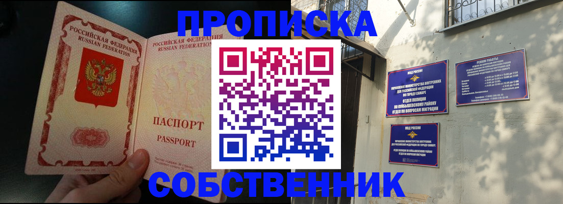 временная регистрация гарантия в Анадыре